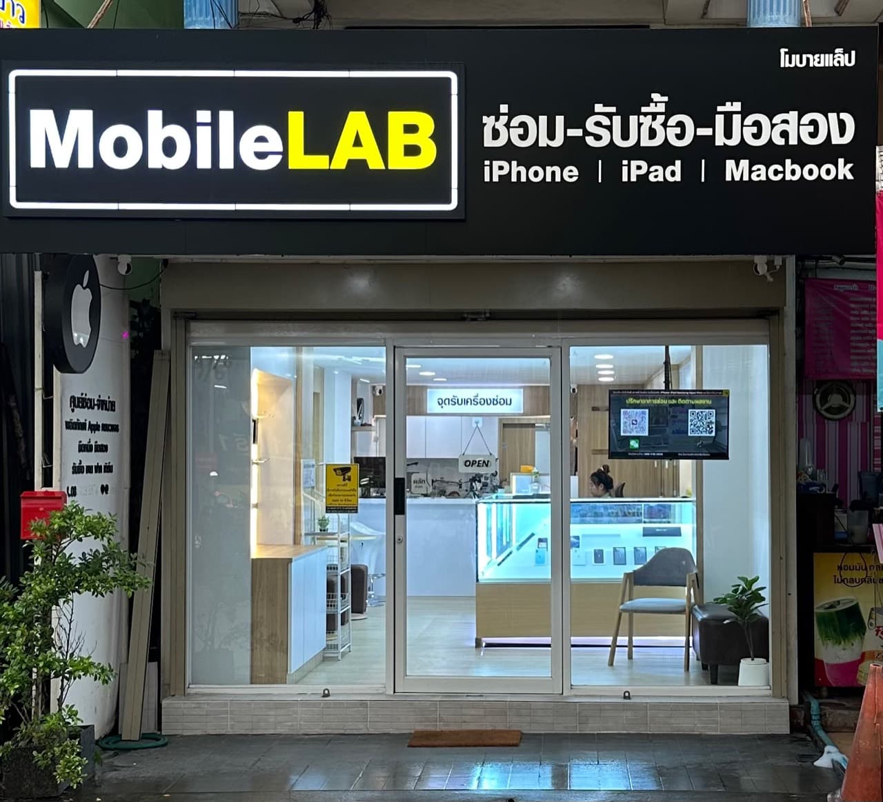 หน้าร้าน MobileLAB สันติธรรม เชียงใหม่